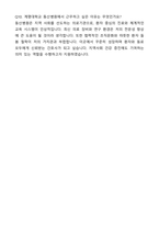[2024 합격] 계명대학교 동산병원 간호사 자기소개서와 면접자료-8