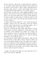 [2024 합격] 롯데건설_주택영업 자기소개서와 면접자료-3