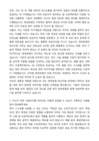[최종 합격] 현대로템 방산지원 신입사원 자기소개서와 면접자료-2