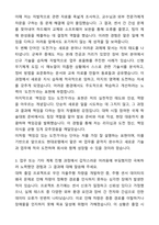 [최종 합격] 현대로템 방산지원 신입사원 자기소개서와 면접자료-3
