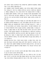 [최종 합격] 현대로템 방산지원 신입사원 자기소개서와 면접자료-4