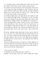 [최종 합격] 현대로템 방산지원 신입사원 자기소개서와 면접자료-5