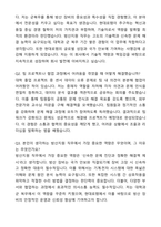 [최종 합격] 현대로템 방산지원 신입사원 자기소개서와 면접자료-6