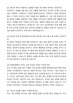 [최종 합격] 현대로템 방산지원 신입사원 자기소개서와 면접자료-7