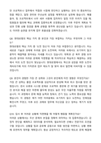 [최종 합격] 현대로템 방산지원 신입사원 자기소개서와 면접자료-8