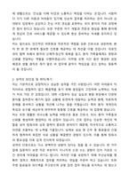 2024년 대학병원 경력직 신입간호사 자기소개서와 면접자료-2