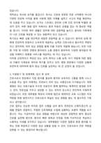 2024년 대학병원 경력직 신입간호사 자기소개서와 면접자료-3
