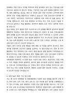 2024년 대학병원 경력직 신입간호사 자기소개서와 면접자료-4