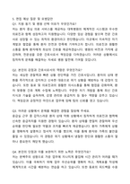 2024년 대학병원 경력직 신입간호사 자기소개서와 면접자료-6