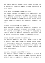 2024년 대학병원 경력직 신입간호사 자기소개서와 면접자료-7