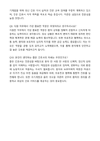 2024년 대학병원 경력직 신입간호사 자기소개서와 면접자료-8
