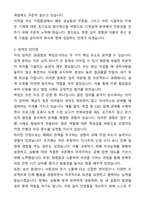 2025 기계설계기사_CAD 지원자 자기소개서와 면접자료-2