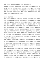 2025 기계설계기사_CAD 지원자 자기소개서와 면접자료-3