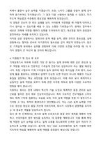 2025 기계설계기사_CAD 지원자 자기소개서와 면접자료-4