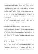2025 기계설계기사_CAD 지원자 자기소개서와 면접자료-5