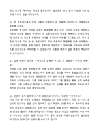 2025 기계설계기사_CAD 지원자 자기소개서와 면접자료-6