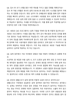 2025 기계설계기사_CAD 지원자 자기소개서와 면접자료-7