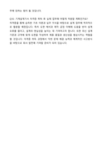 2025 기계설계기사_CAD 지원자 자기소개서와 면접자료-8