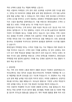 2025 롯데건설 [주택영업] 자기소개서와 면접자료-2