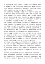 2025 롯데건설 [주택영업] 자기소개서와 면접자료-3