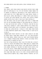 2025 롯데건설 [주택영업] 자기소개서와 면접자료-4
