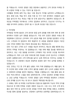 2025 롯데건설 [주택영업] 자기소개서와 면접자료-5