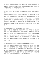 2025 롯데건설 [주택영업] 자기소개서와 면접자료-8