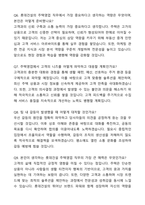 2025 롯데건설 [주택영업] 자기소개서와 면접자료-9