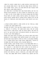 2025 한전KDN 전국 건축설비 자기소개서와 면접자료-2