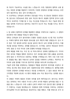 2025 한전KDN 전국 건축설비 자기소개서와 면접자료-3
