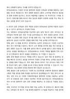 2025 한전KDN 전국 건축설비 자기소개서와 면접자료-4