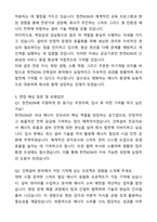 2025 한전KDN 전국 건축설비 자기소개서와 면접자료-5