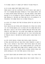 2025 한전KDN 전국 건축설비 자기소개서와 면접자료-6