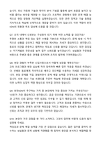 2025 한전KDN 전국 건축설비 자기소개서와 면접자료-7