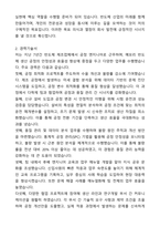 SK하이닉스 경력직 합격 자기소개서와 면접자료-2