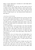 SK하이닉스 경력직 합격 자기소개서와 면접자료-3