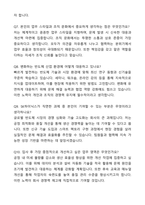 SK하이닉스 경력직 합격 자기소개서와 면접자료-6