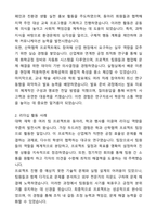 카이스트 대학원 화학공학 자기소개서와 면접자료-2