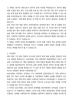 카이스트 대학원 화학공학 자기소개서와 면접자료-3