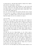 카이스트 대학원 화학공학 자기소개서와 면접자료-4
