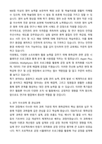 카이스트 대학원 화학공학 자기소개서와 면접자료-5