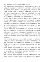 카이스트 대학원 화학공학 자기소개서와 면접자료-6