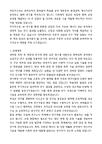 카이스트 대학원 화학공학 자기소개서와 면접자료-8