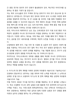 카이스트 대학원 화학공학 자기소개서와 면접자료-10