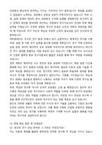 카이스트 대학원 화학공학 자기소개서와 면접자료-11
