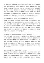 카이스트 대학원 화학공학 자기소개서와 면접자료-12