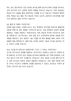 카이스트 대학원 화학공학 자기소개서와 면접자료-14