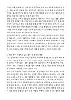 한국거래소 [법학] 자기소개서와 면접자료-2