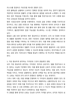 한국거래소 [법학] 자기소개서와 면접자료-3