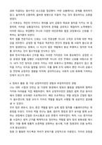 한국거래소 [법학] 자기소개서와 면접자료-4
